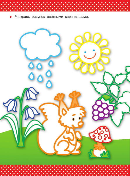 Изображение товара Развивающая книга АСТ Учим цвета. Умные наклейки для развития ребенка, мягкая обложка (Дмитриева Валентина)