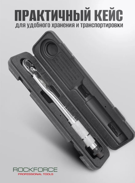 Изображение товара Гаечный ключ RockForce Profi RF-1201 (52813)