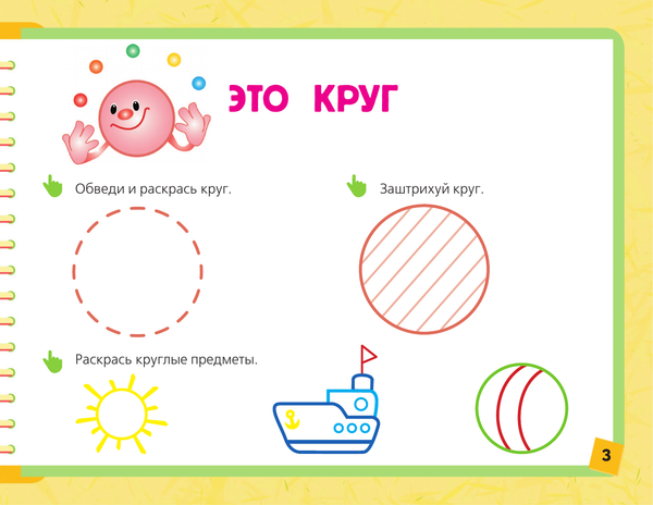 Изображение товара Развивающая книга АСТ Учимся обводить и штриховать, мягкая обложка (Жукова Олеся, Леонова Зоя)