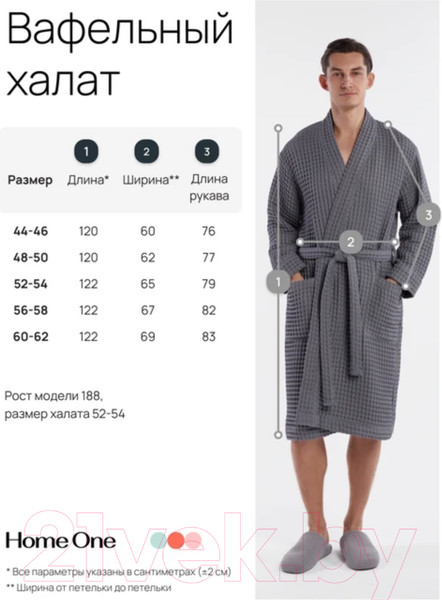 Изображение товара Халат Home One Вафельный / 411678 (р-р 52-54, темно-серый)