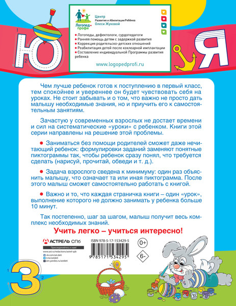Изображение товара Пропись АСТ Учимся писать буквы от А до Я, мягкая обложка (Жукова Олеся)