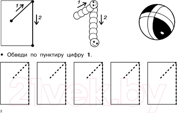 Изображение товара Пропись АСТ Учимся писать цифры. Первые уроки для дошколят (Дмитриева В.Г.)