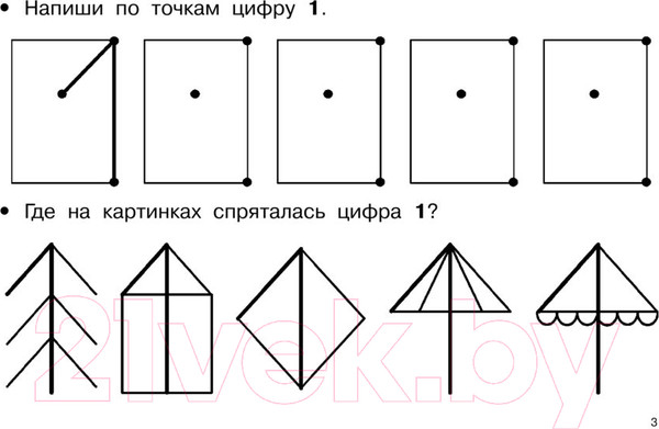 Изображение товара Пропись АСТ Учимся писать цифры. Первые уроки для дошколят (Дмитриева В.Г.)