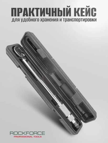 Изображение товара Гаечный ключ RockForce Profi RF-1202 (52814)