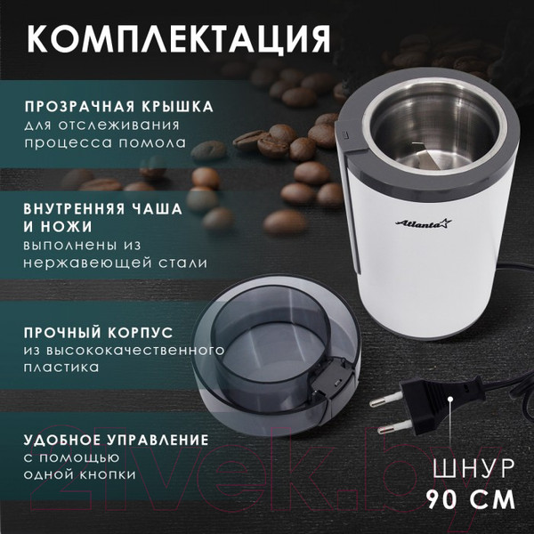 Изображение товара Кофемолка Atlanta ATH-3401 (белый)