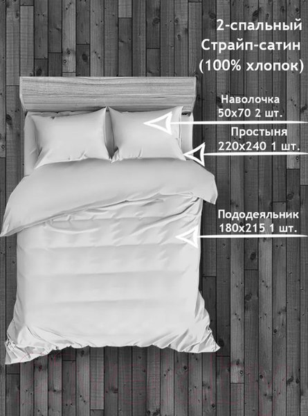 Изображение товара Комплект постельного белья Amore Mio Страйп-сатин Phantom 2.0 / 46591 (черный)