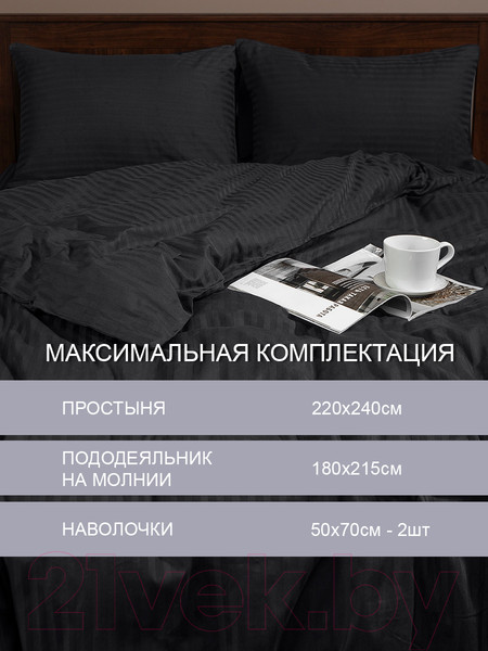 Изображение товара Комплект постельного белья Amore Mio Страйп-сатин Phantom 2.0 / 46591 (черный)
