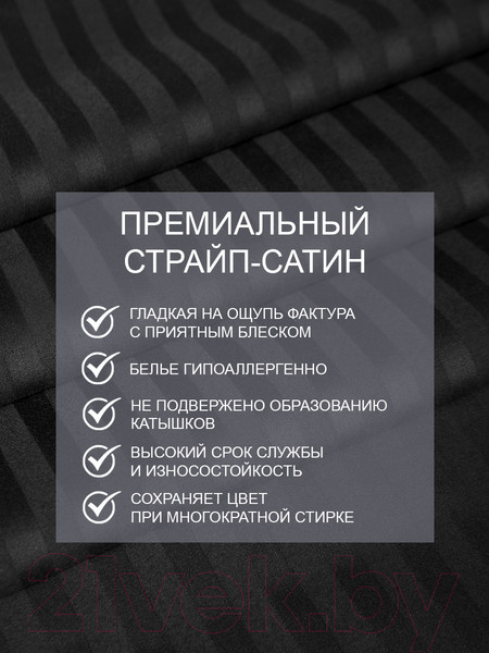 Изображение товара Комплект постельного белья Amore Mio Страйп-сатин Phantom 2.0 / 46591 (черный)