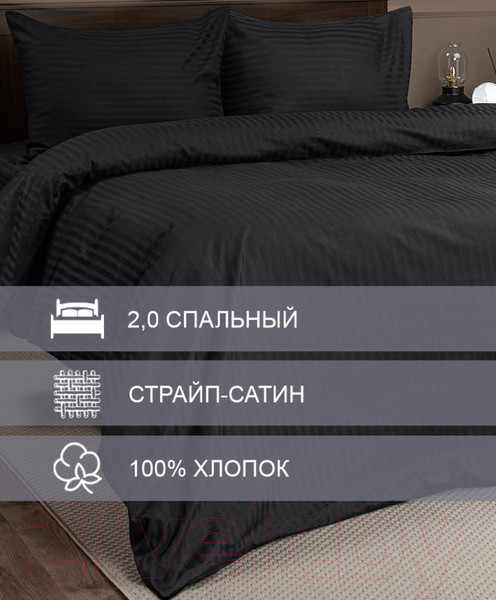 Изображение товара Комплект постельного белья Amore Mio Страйп-сатин Phantom 2.0 / 46591 (черный)