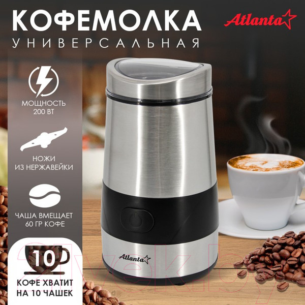 Изображение товара Кофемолка Atlanta ATH-3402 (серебристый)