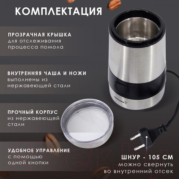 Изображение товара Кофемолка Atlanta ATH-3402 (серебристый)