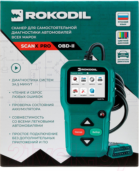 Изображение товара Автосканер Rokodil ScanX Pro