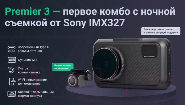 Изображение товара Автомобильный видеорегистратор Roadgid Premier 3 2CH / 4603805190127