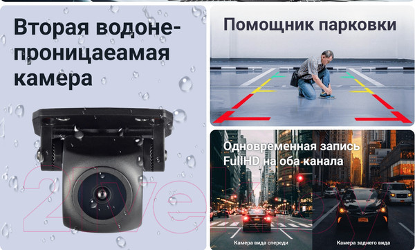 Изображение товара Автомобильный видеорегистратор Roadgid Premier 3 2CH / 4603805190127