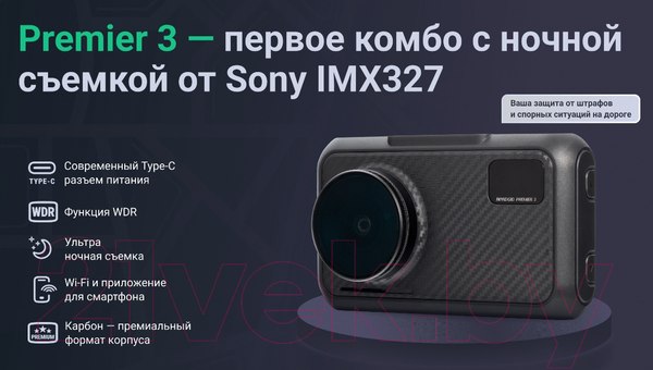 Изображение товара Автомобильный видеорегистратор Roadgid Premier 3 / 4603805190110