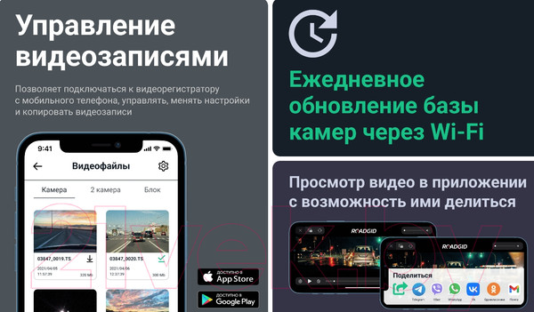 Изображение товара Автомобильный видеорегистратор Roadgid Premier 3 / 4603805190110