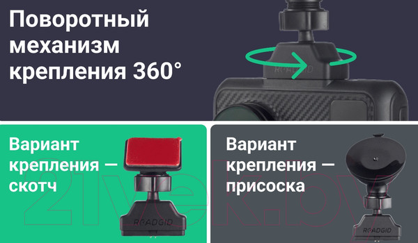 Изображение товара Автомобильный видеорегистратор Roadgid Premier 3 / 4603805190110