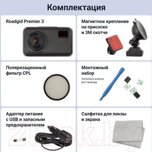 Изображение товара Автомобильный видеорегистратор Roadgid Premier 3 / 4603805190110