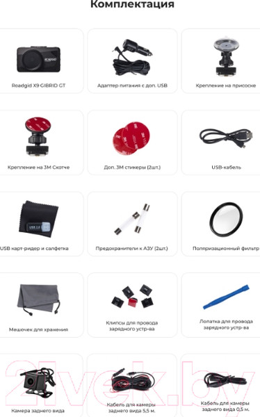 Изображение товара Автомобильный видеорегистратор Roadgid X9 Gibrid GT 2CH / 4603805190073