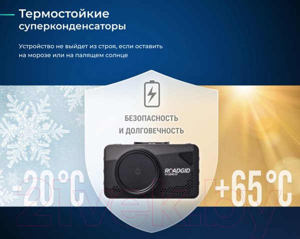 Изображение товара Автомобильный видеорегистратор Roadgid X9 Gibrid GT / 4603805190066