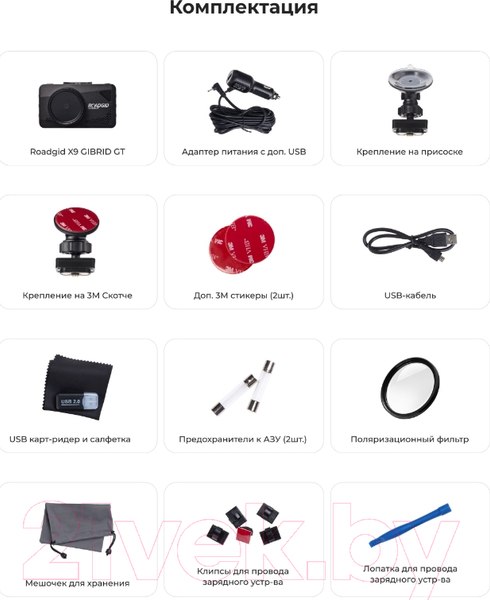 Изображение товара Автомобильный видеорегистратор Roadgid X9 Gibrid GT / 4603805190066