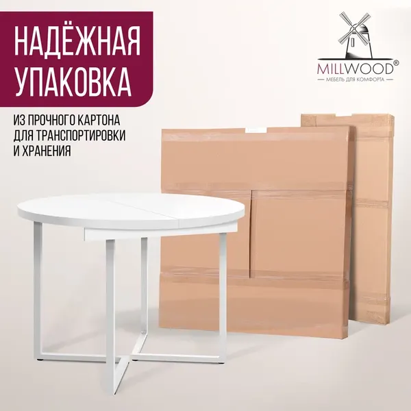 Изображение товара Обеденный стол Millwood Лофт Лондон Л D100 раздвижной / 100-140x100x76 (белый/металл белый)