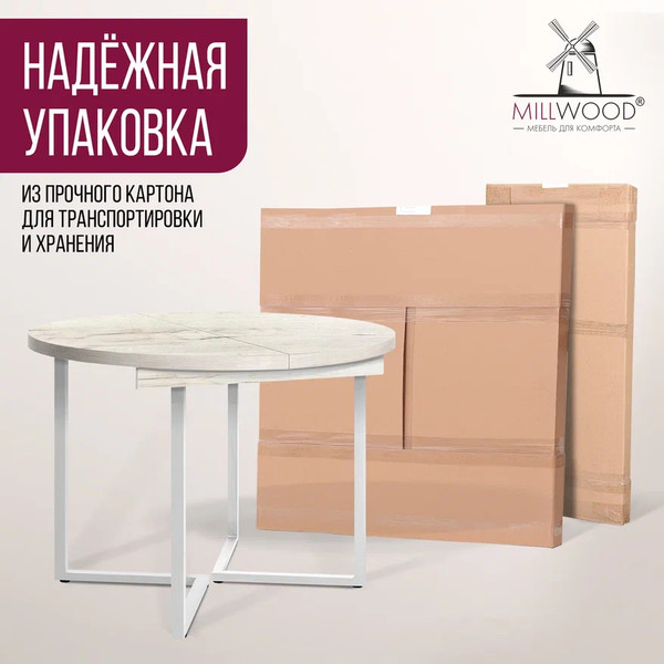 Изображение товара Обеденный стол Millwood Лофт Лондон раздвижной / D110-150x110x76 (дуб белый Craft/металл белый)