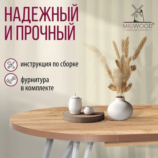 Изображение товара Обеденный стол Millwood Женева 3 Л D100-140x100x76 (дуб золотой Craft/металл белый)