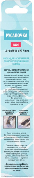 Изображение товара Расческа ILMH Русалочка 1801 (фуксия)