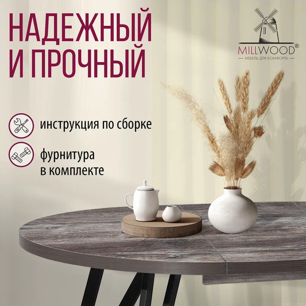 Изображение товара Обеденный стол Millwood Женева 3 D раздвижной D110-150x110x76.4 (сосна пасадена/металл черный)