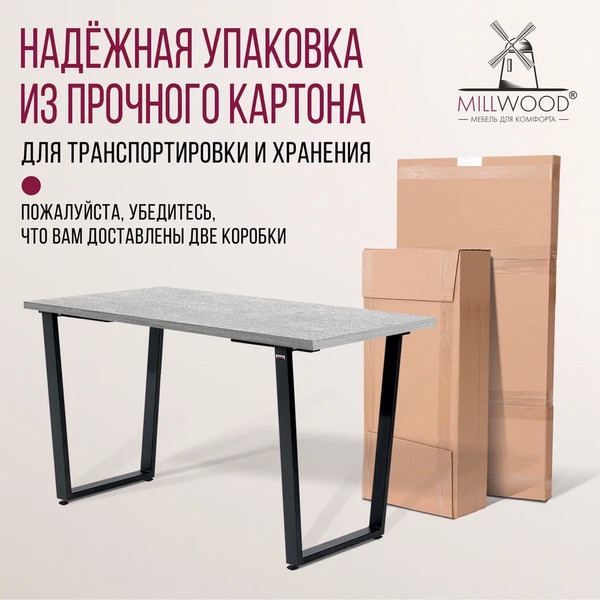 Изображение товара Обеденный стол Millwood Уэльс Лофт Л 120x70x75 (бетон/металл черный)