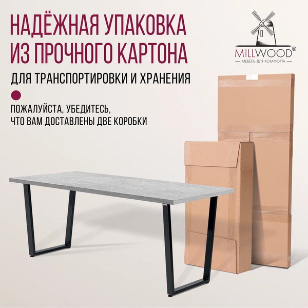 Изображение товара Обеденный стол Millwood Уэльс Лофт Л 160x80x75 (бетон/металл черный)