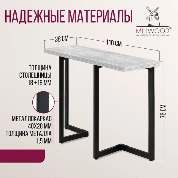 Изображение товара Обеденный стол Millwood Арлен 1 38-76x110x76 (бетон/металл черный)