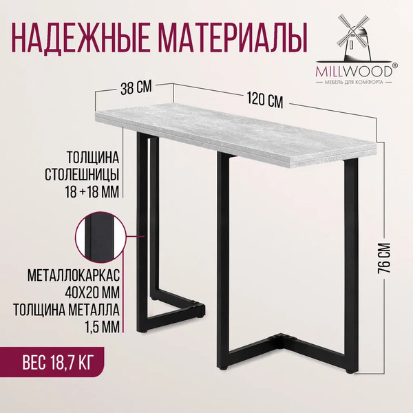 Изображение товара Обеденный стол Millwood Арлен 2 38-76x120x76 (бетон/металл черный)