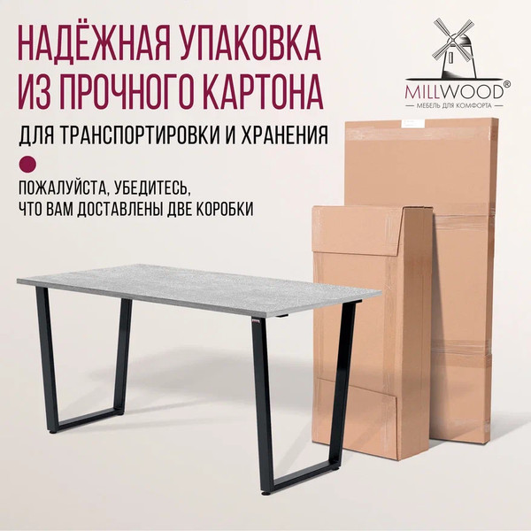 Изображение товара Обеденный стол Millwood Уэльс Л18 130x80 (бетон/металл черный)