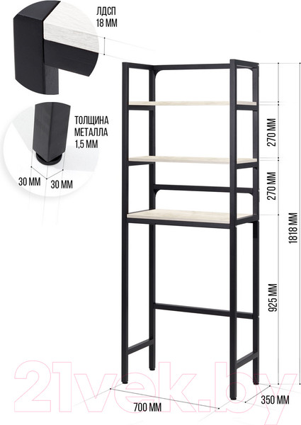 Изображение товара Стеллаж Millwood Венеция 2 35x60x181.8 (дуб белый Craft/металл черный)