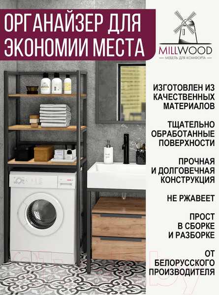 Изображение товара Стеллаж Millwood Венеция 2 35x60x181.8 (дуб золотой Craft/металл черный)