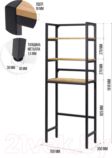 Изображение товара Стеллаж Millwood Венеция 2 35x60x181.8 (дуб золотой Craft/металл черный)