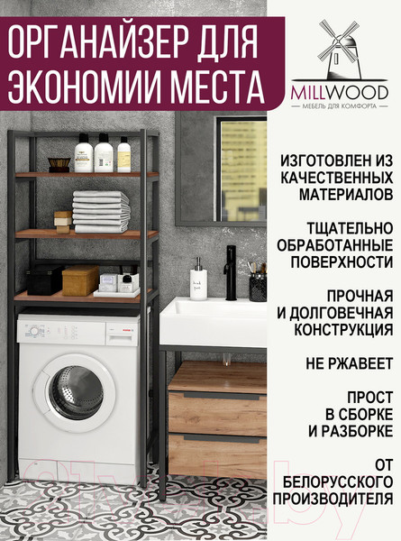 Изображение товара Стеллаж Millwood Венеция 2 35x60x181.8 (дуб табачный Craft/металл черный)