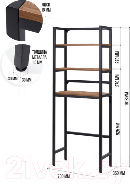 Изображение товара Стеллаж Millwood Венеция 2 35x60x181.8 (дуб табачный Craft/металл черный)