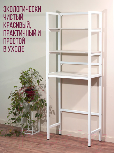 Изображение товара Стеллаж Millwood Венеция 2 35x60x181.8 (дуб белый Craft/металл белый)