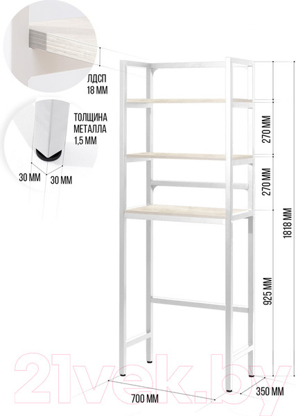 Изображение товара Стеллаж Millwood Венеция 2 35x60x181.8 (дуб белый Craft/металл белый)