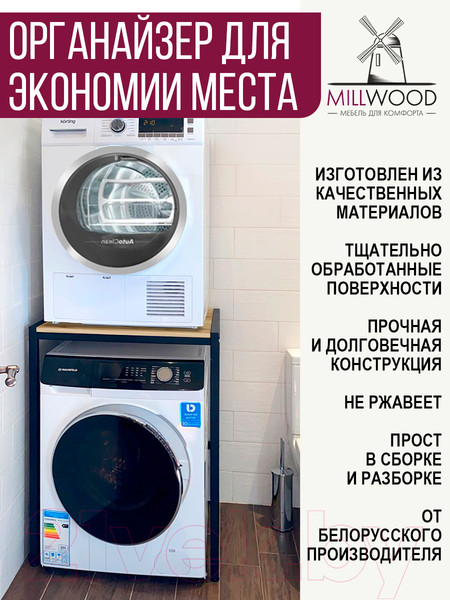 Изображение товара Стеллаж Millwood Венеция 3 70x60x96 (дуб золотой Craft/металл черный)
