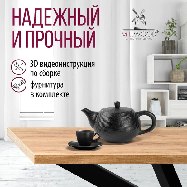 Изображение товара Обеденный стол Millwood Кейптаун 160x80x75 (дуб золотой Craft/металл черный)