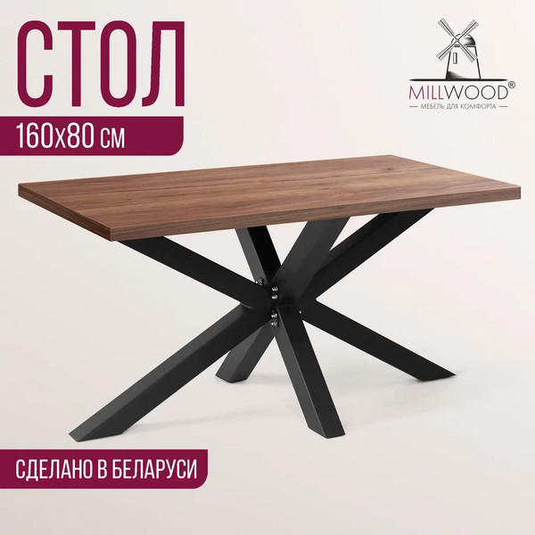Изображение товара Обеденный стол Millwood Кейптаун 160x80x75 (дуб табачный Craft/металл черный)
