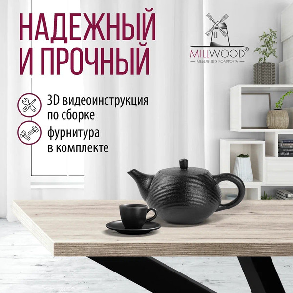 Изображение товара Обеденный стол Millwood Кейптаун 180x90x75 (дуб белый Craft/металл черный)