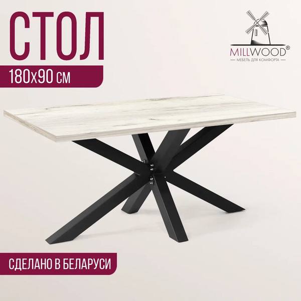 Изображение товара Обеденный стол Millwood Кейптаун 180x90x75 (дуб белый Craft/металл черный)