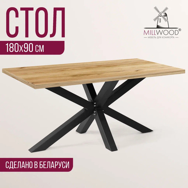 Изображение товара Обеденный стол Millwood Кейптаун 180x90x75 (дуб золотой Craft/металл черный)