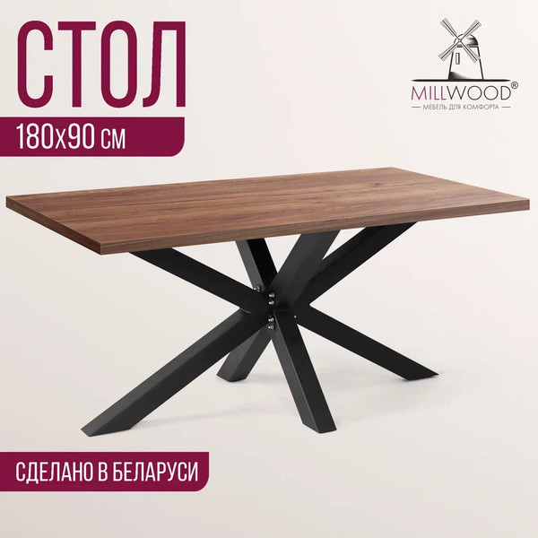 Изображение товара Обеденный стол Millwood Кейптаун 180x90x75 (дуб табачный Craft/металл черный)