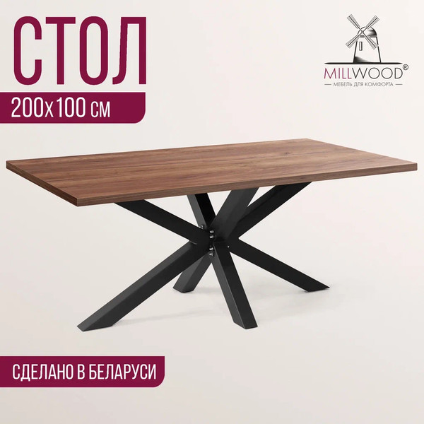 Изображение товара Обеденный стол Millwood Кейптаун 200x100x75 (дуб табачный Craft/металл черный)